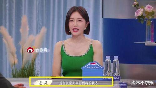 秦岚综艺爆料视频,那些不为人知的幕后故事 第1张 秦岚综艺爆料视频,那些不为人知的幕后故事 第1张